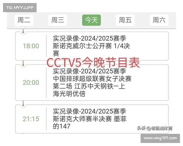 央视赛事频道直播 央视赛事频道直播