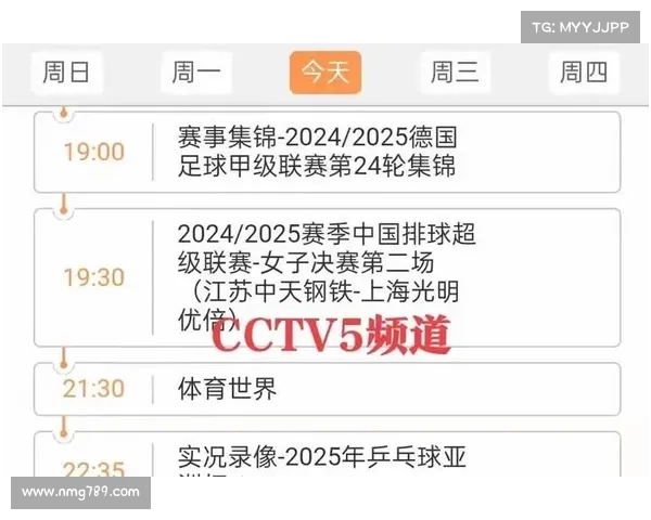 排球直播安排 排球直播安排