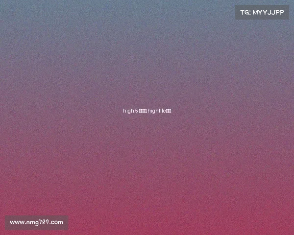 high 5 赛事包;highlife大赛 high 5 赛事包;highlife大赛