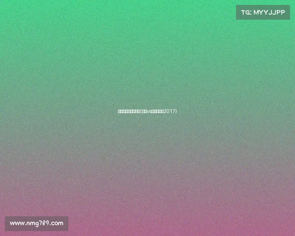 今日赛事马刺对猛龙(马刺vs猛龙常规赛2017)