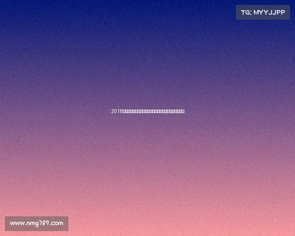 2018年门球国际赛事全景回顾展现门球运动的魅力与竞技精神
