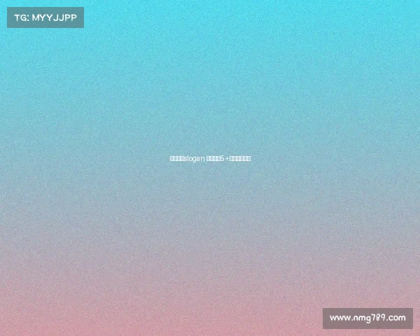 体育赛事slogan 体育赛事5+频道高清直播